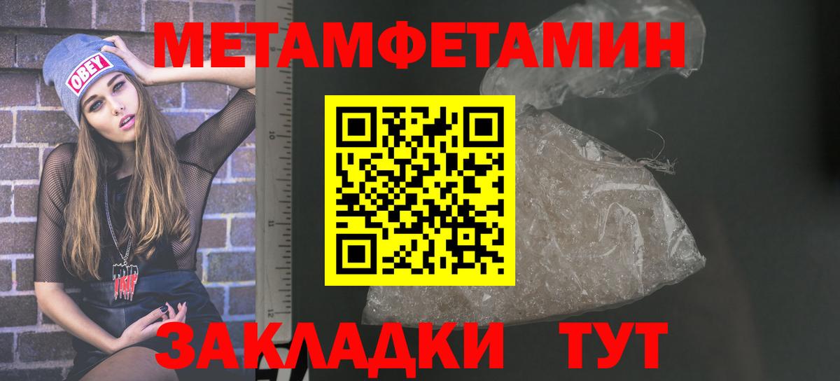 Амфетамин Premium Чебаркуль