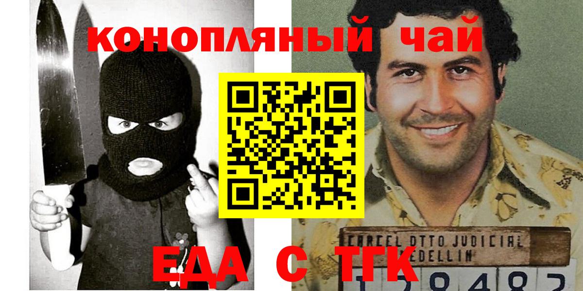 Чебаркуль  Cannafood марихуана  Вход с VPN 