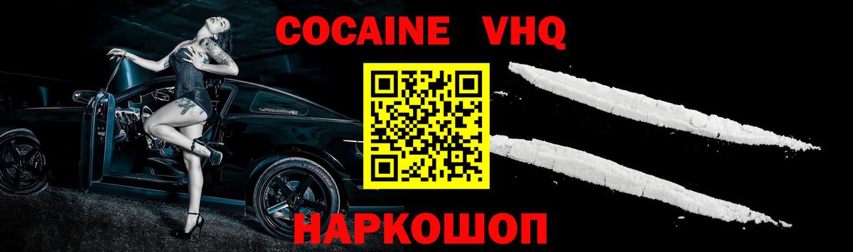 Кокаин Перу  КОКАИН Боливия  КОКАИН  Чебаркуль  Вход с VPN 