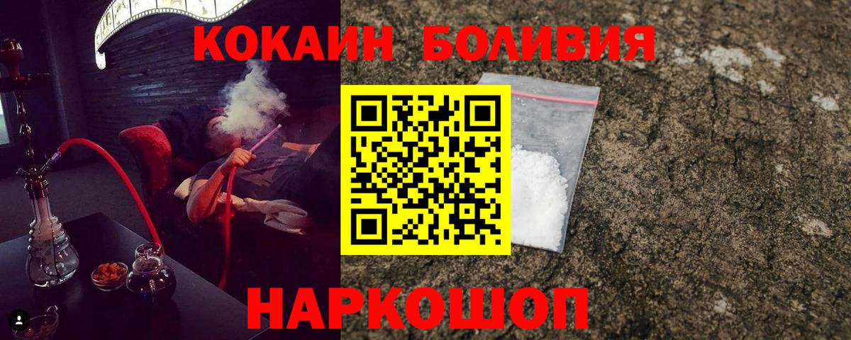 КОКАИН Columbia Чебаркуль