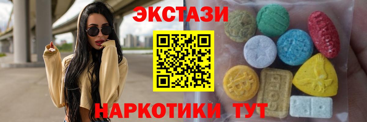 Чебаркуль  Экстази mix  Вход с VPN  Экстази  закладка  ЭКСТАЗИ Punisher 