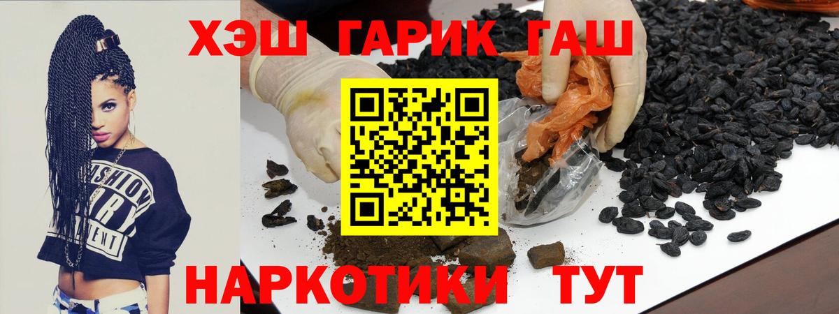 Чебаркуль  Гашиш Изолятор  ГАШ гарик  Вход с VPN 