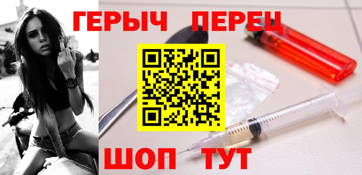 Чебаркуль  ГЕРОИН Heroin  Вход с VPN 