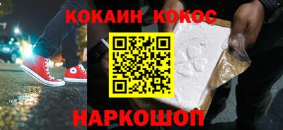 кокаин Будённовск