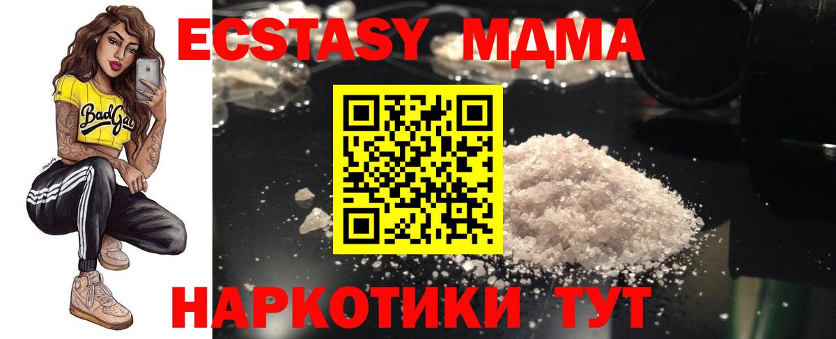 MDMA  MDMA кристаллы  Чебаркуль  Вход с VPN  МДМА молли 