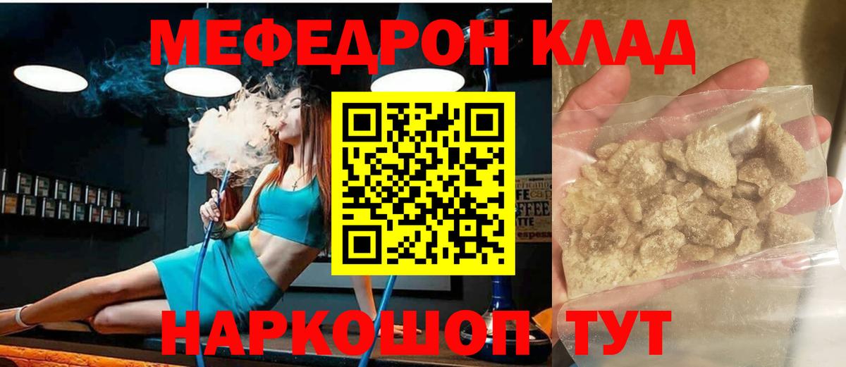 МЕФ кристаллы Чебаркуль