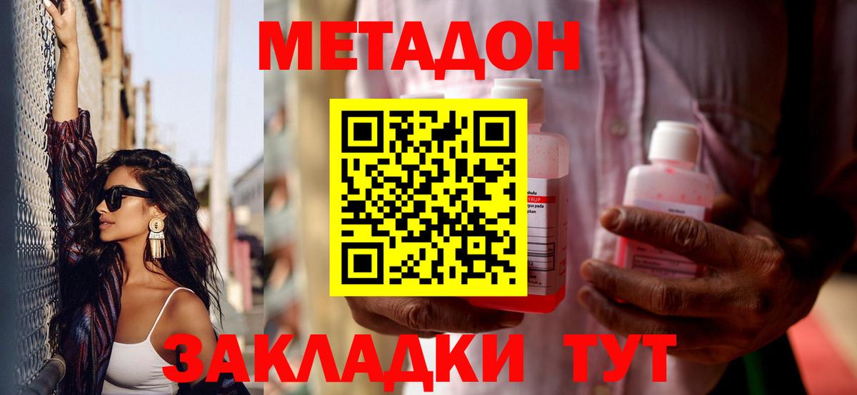 Метадон methadone  Вход с VPN  ссылка на мегу ССЫЛКА  Чебаркуль  Метадон белоснежный 