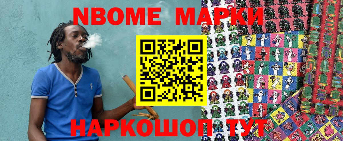 Наркотические марки 1,8мг  Наркотические марки 1,8мг  Чебаркуль  Вход с VPN 