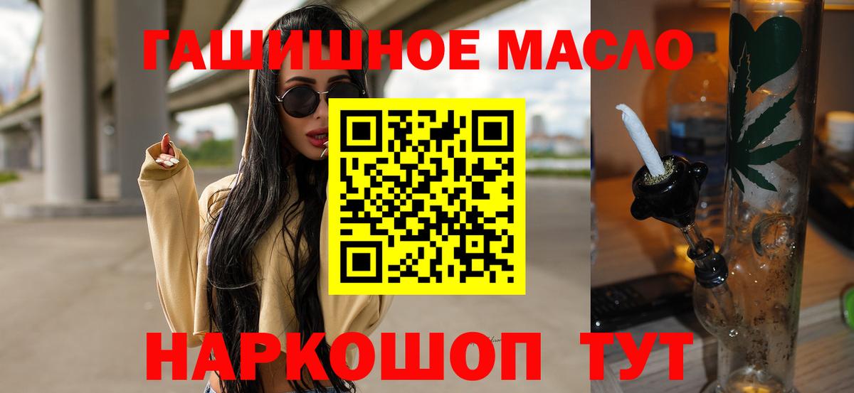 как найти наркотики  ТГК гашишное масло  Вход с VPN  Чебаркуль 
